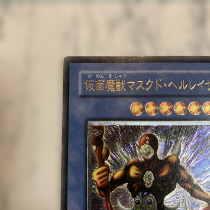 Yu-Gi-Oh Masked Beast Masked Hellraiser relief item, Japan import, with condition signs visible