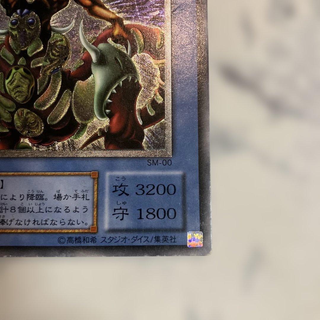 Yu-Gi-Oh Masked Beast Masked Hellraiser relief item, Japan import, with condition signs visible