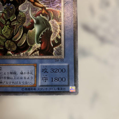 Yu-Gi-Oh Masked Beast Masked Hellraiser relief item, Japan import, with condition signs visible