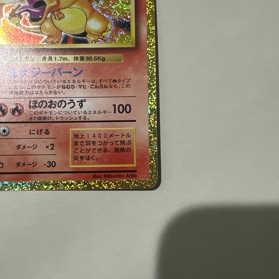 Classic Pokemon Venustoise trading card with no noticeable damage or dirt