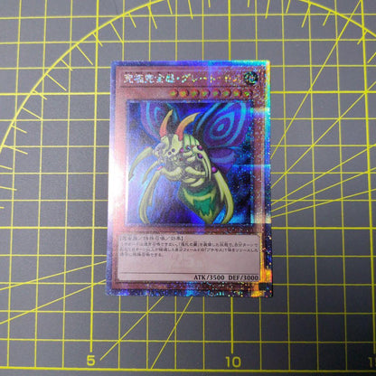 Used Yugioh Duel Monsters Great Mos 25th Secret Quarter Century Secret single card Japan import
