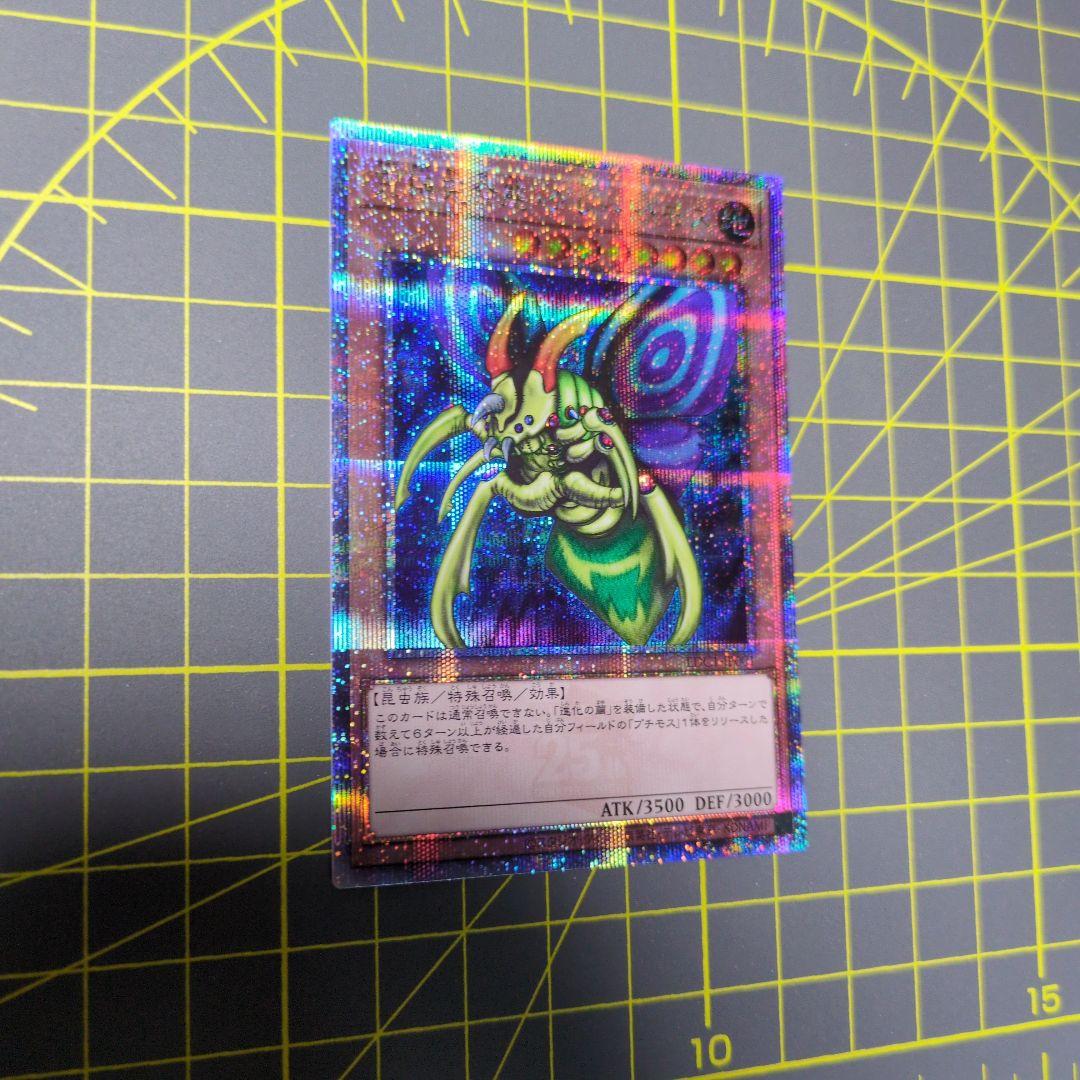 Used Yugioh Duel Monsters Great Mos 25th Secret Quarter Century Secret single card Japan import