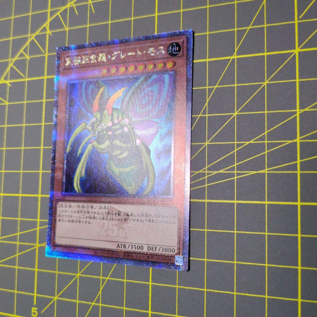 Used Yugioh Duel Monsters Great Mos 25th Secret Quarter Century Secret single card Japan import