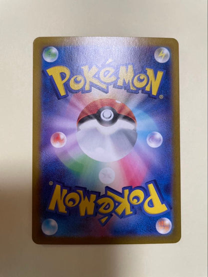Pokémon Charizard Ex SAR 349/190 Shiny Treasure trading card illustrated by AKIRA EGAWA in protective sleeve