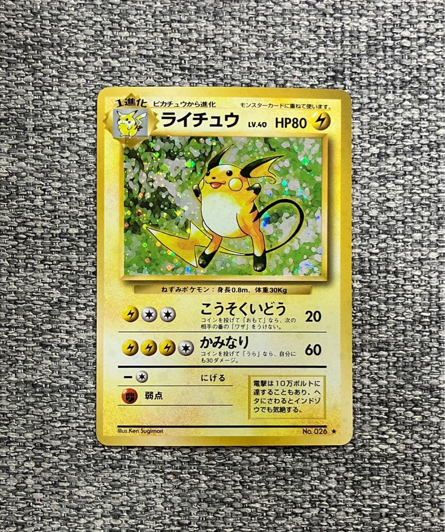 Bandai Raichu Spiral Holor Expansion Pack with old spiral holo game cards from Japan import