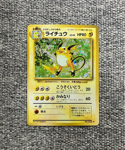 Bandai Raichu Spiral Holor Expansion Pack with old spiral holo game cards from Japan import