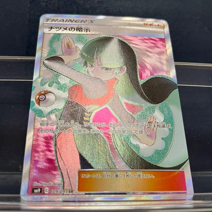 Pokemon Natsume's Suggestion SR trading card sm9 C 109 stored in protective sleeve