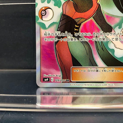 Pokemon Natsume's Suggestion SR trading card sm9 C 109 stored in protective sleeve