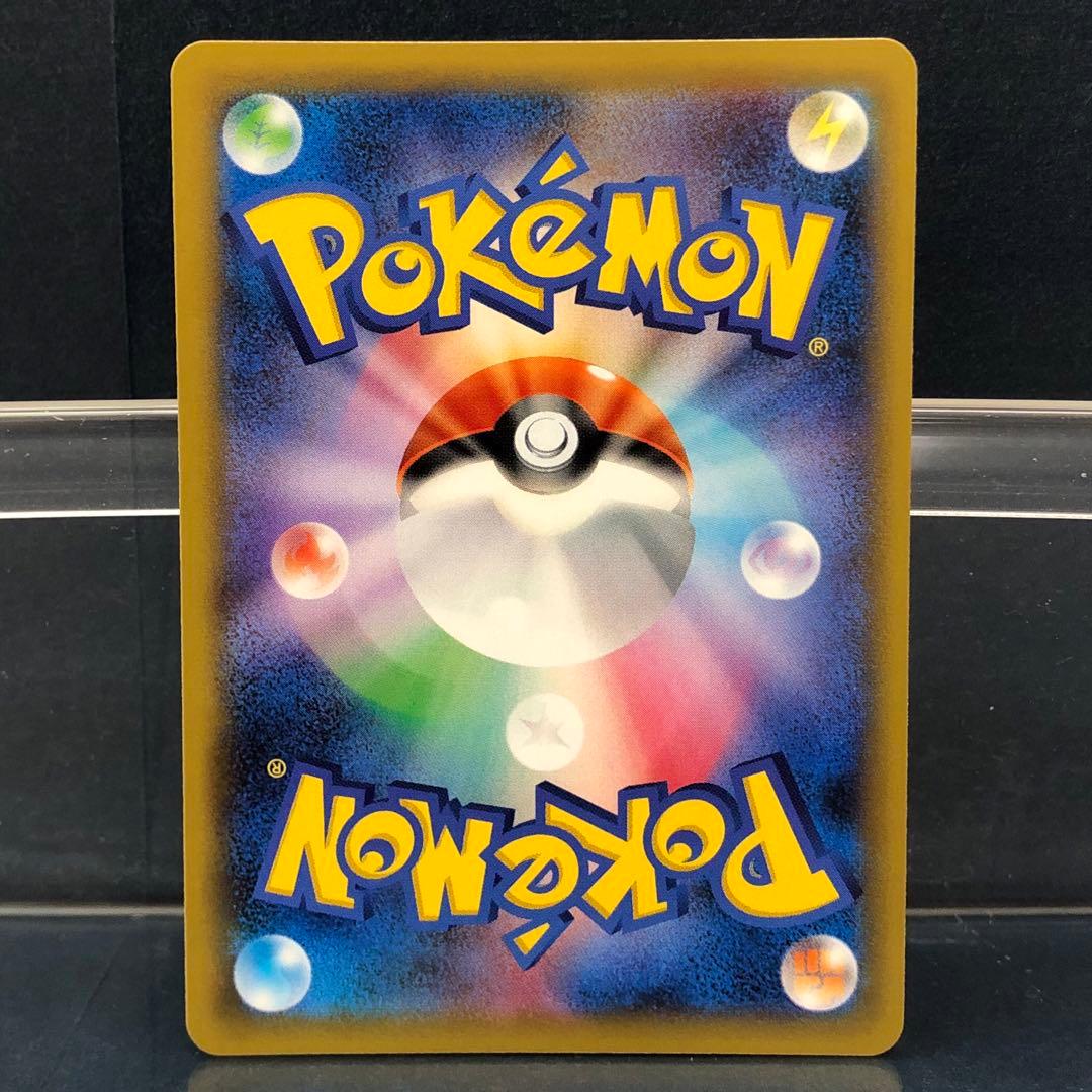 Pokemon Natsume's Suggestion SR trading card sm9 C 109 stored in protective sleeve