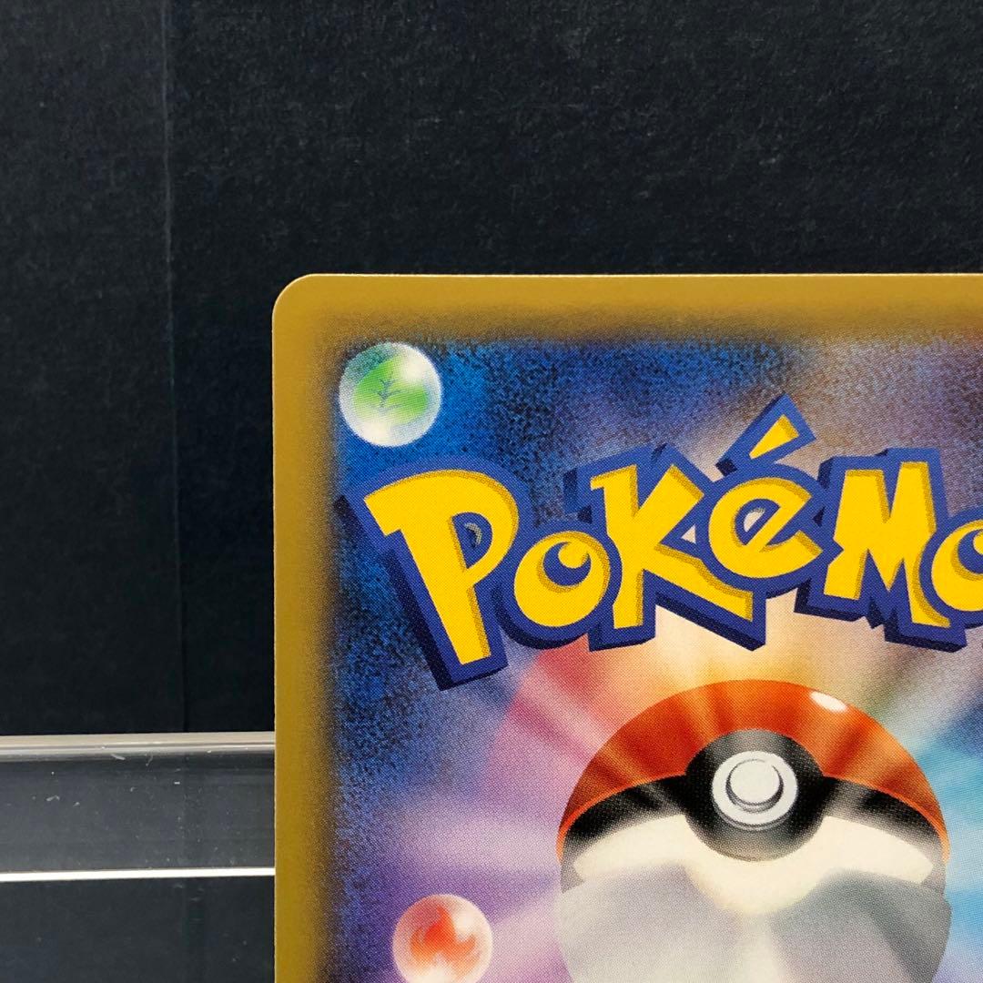 Pokemon Natsume's Suggestion SR trading card sm9 C 109 stored in protective sleeve