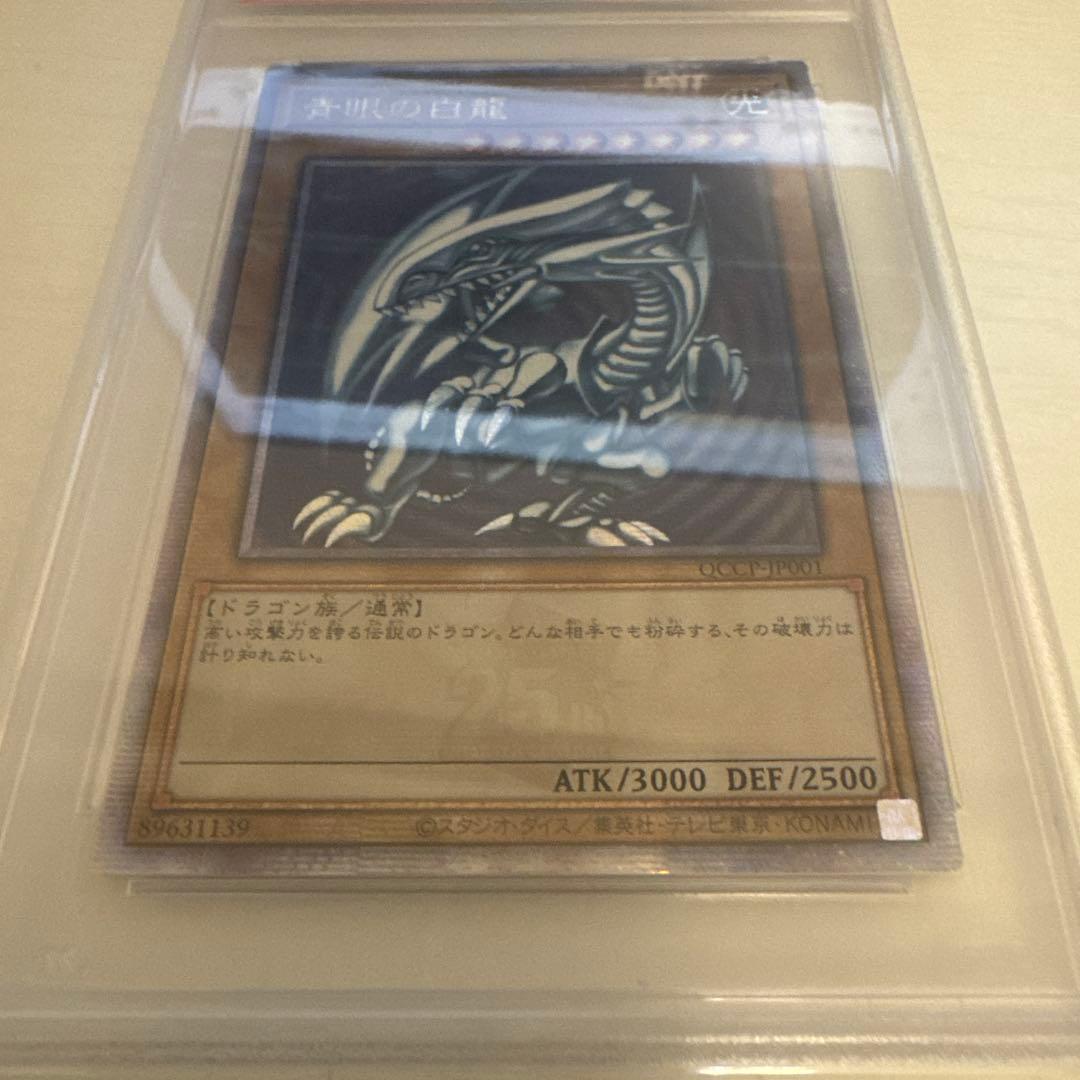 Blue-Eyes White Dragon 25th Anniversary PSA 10 graded card from Asia set Yu-Gi-Oh 25th Century Secret 001