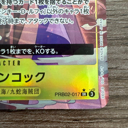 One Piece Boa Hancock PRB02-017 SR Parallel trading card in good condition with no visible scratches