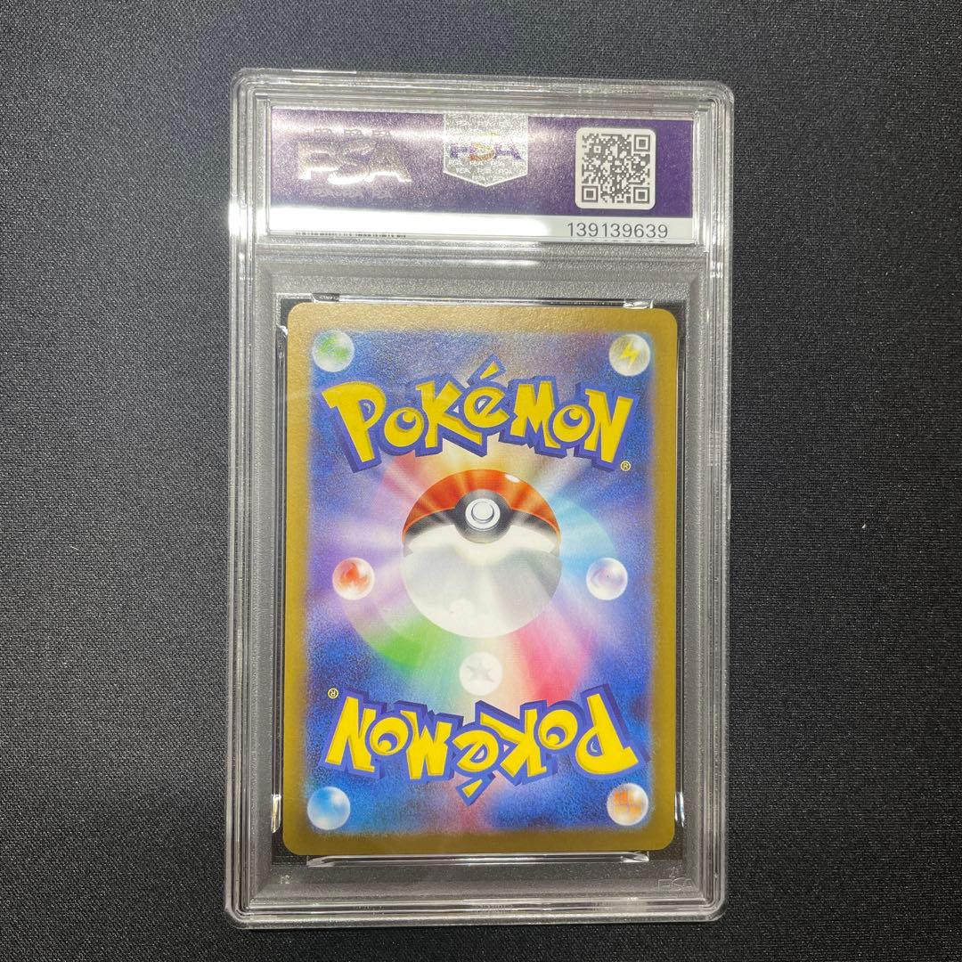 Pokemon Card N no Koushiki SR graded PSA10 from the Black Volt series in mint condition