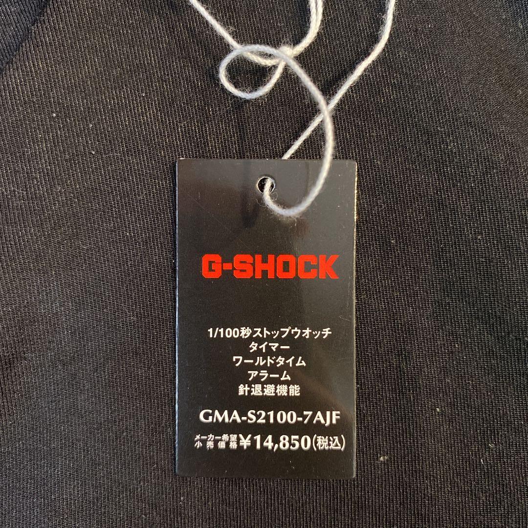 Casio G-Shock Watch White