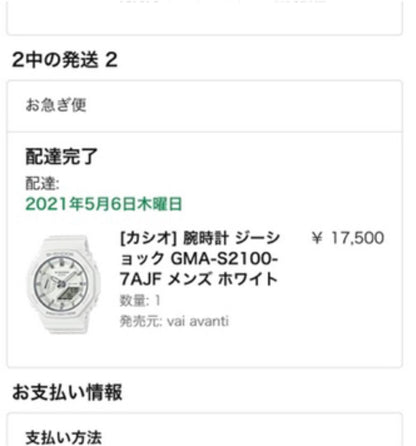 Casio G-Shock Watch White