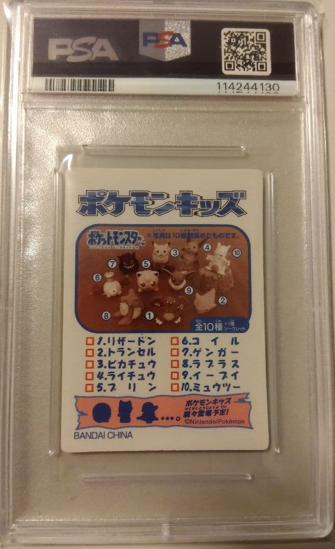 Bandai PSA8 2018 Pokémon Kids Mewtwo single trading card from Japan import
