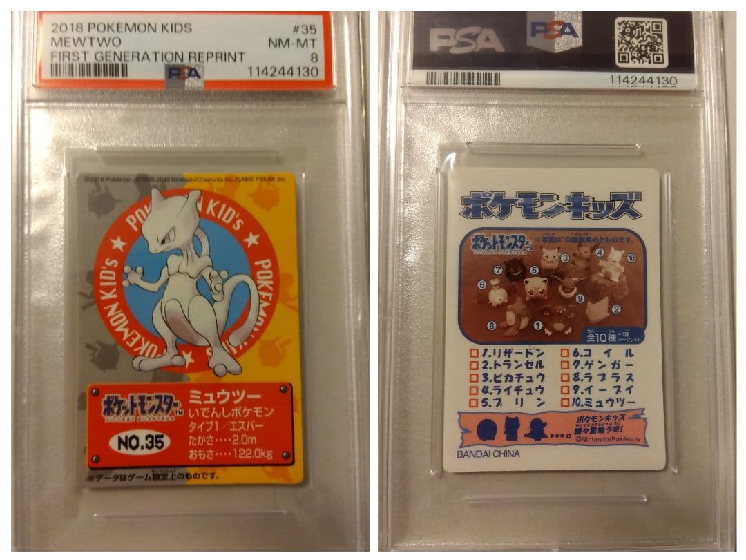 Bandai PSA8 2018 Pokémon Kids Mewtwo single trading card from Japan import
