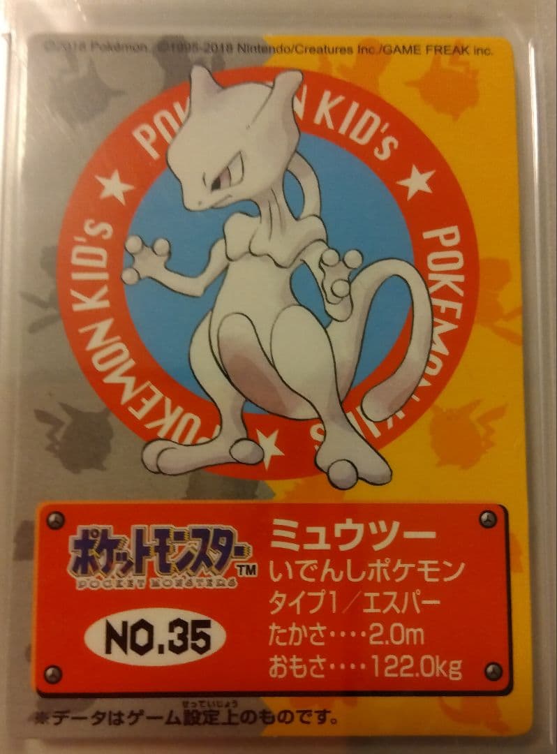 Bandai PSA8 2018 Pokémon Kids Mewtwo single trading card from Japan import