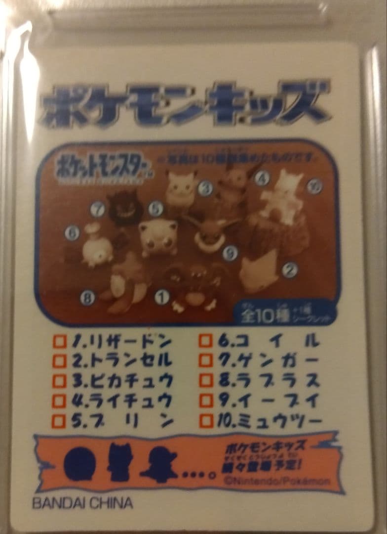 Bandai PSA8 2018 Pokémon Kids Mewtwo single trading card from Japan import