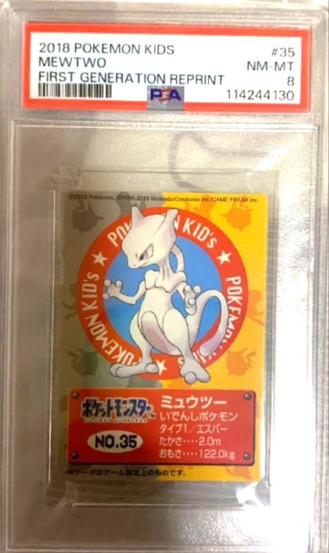 Bandai PSA8 2018 Pokémon Kids Mewtwo single trading card from Japan import