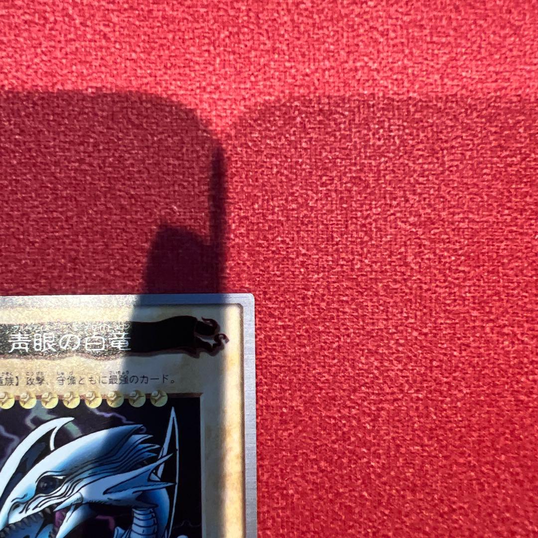 Bandai Yu-Gi-Oh Card Das 1998 Blue Eyes White Dragon Card number 9 Japanese Edition