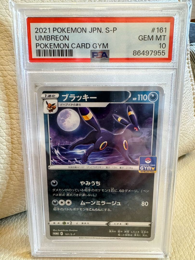 2021 Pokemon Card Umbreon PSA10 Gem Mint 10 Model 161/S-P Gym Promo Rare Japan Import