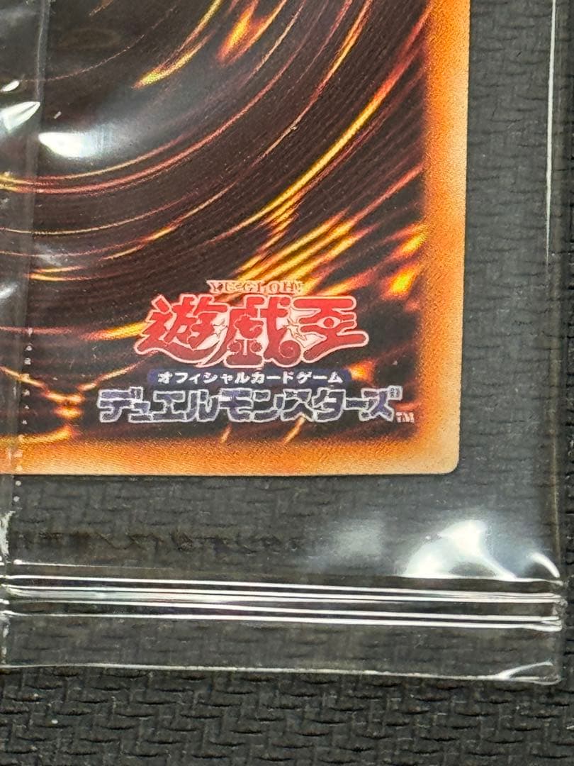 Unopened Yu-Gi-Oh Red-Eyes Burgundy Eye of the Black Dragon Prismatic Secret card with seal envelope