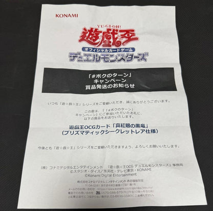 Unopened Yu-Gi-Oh Red-Eyes Burgundy Eye of the Black Dragon Prismatic Secret card with seal envelope