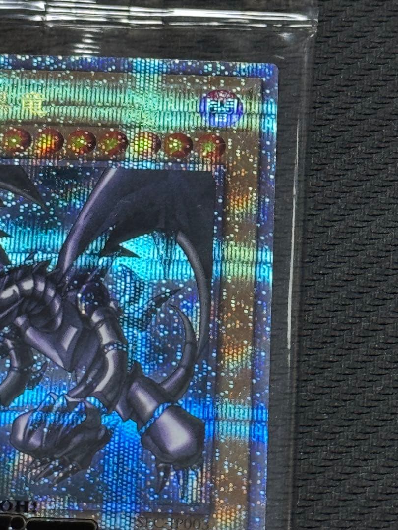 Unopened Yu-Gi-Oh Red-Eyes Burgundy Eye of the Black Dragon Prismatic Secret card with seal envelope