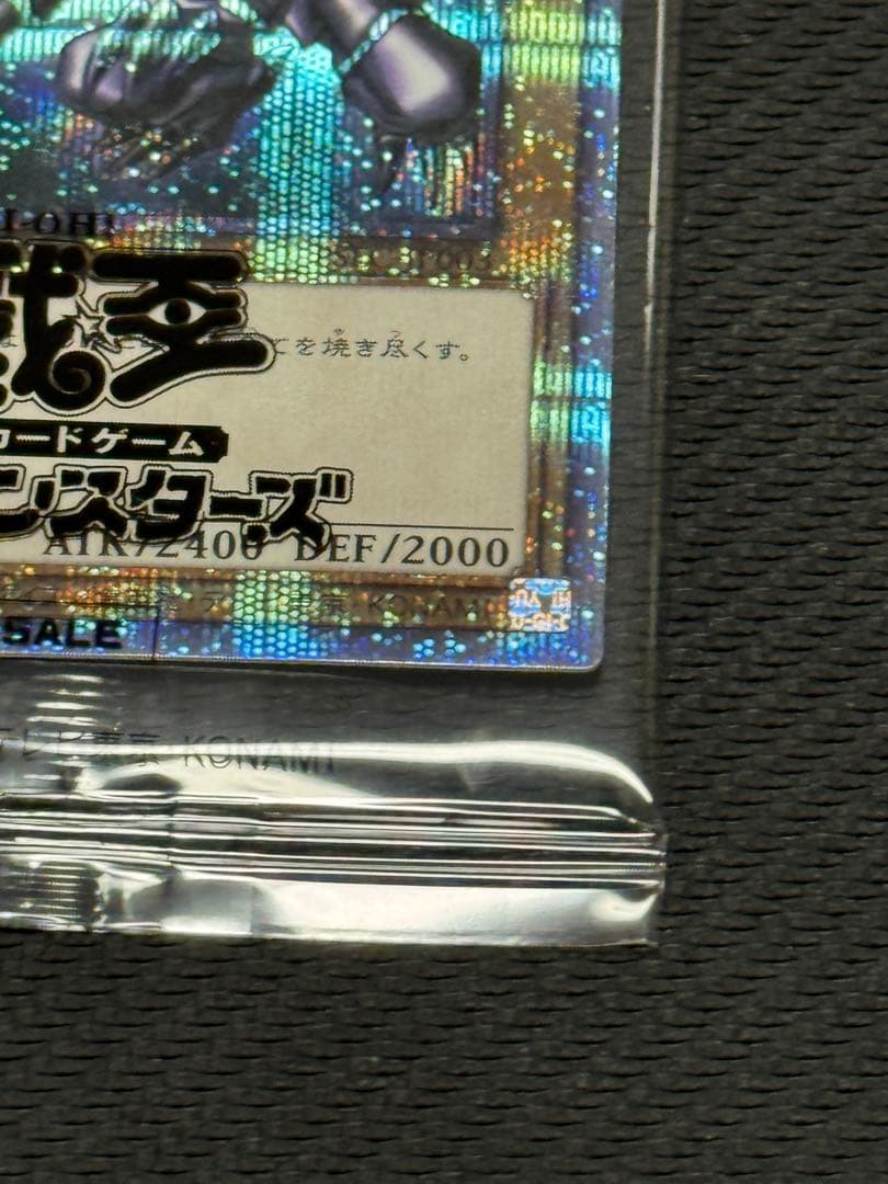 Unopened Yu-Gi-Oh Red-Eyes Burgundy Eye of the Black Dragon Prismatic Secret card with seal envelope