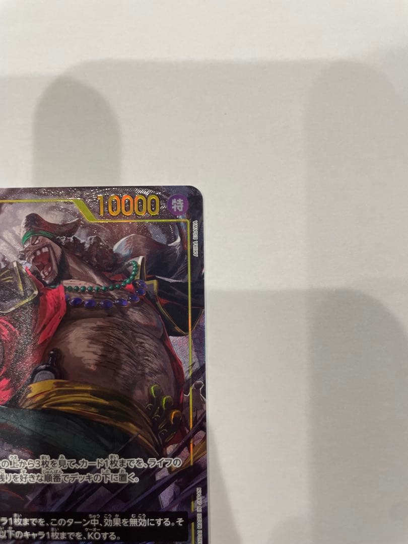 One Piece Marshall D. Teach collectible card in protective sleeve and case showing minor wear
