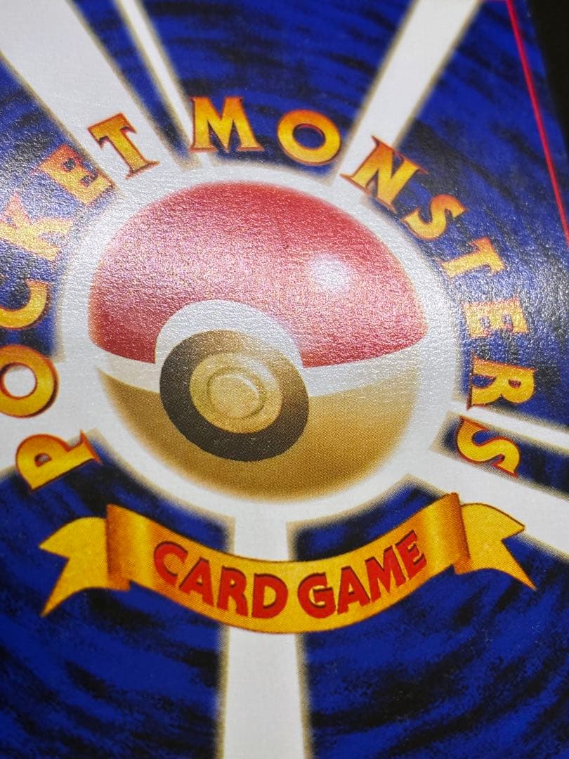 Yadokingu Neo Series Pokemon Card neo1 No.199 with HP 80 and Mad Impact attack in good condition