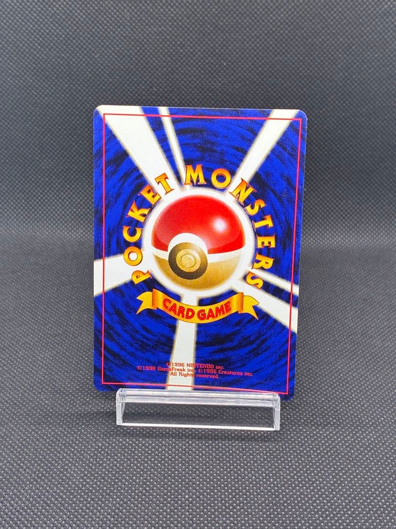 Yadokingu Neo Series Pokemon Card neo1 No.199 with HP 80 and Mad Impact attack in good condition