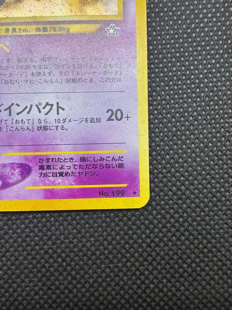 Yadokingu Neo Series Pokemon Card neo1 No.199 with HP 80 and Mad Impact attack in good condition