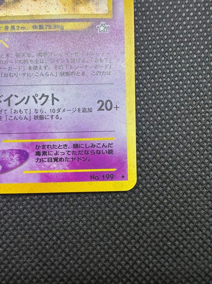 Yadokingu Neo Series Pokemon Card neo1 No.199 with HP 80 and Mad Impact attack in good condition