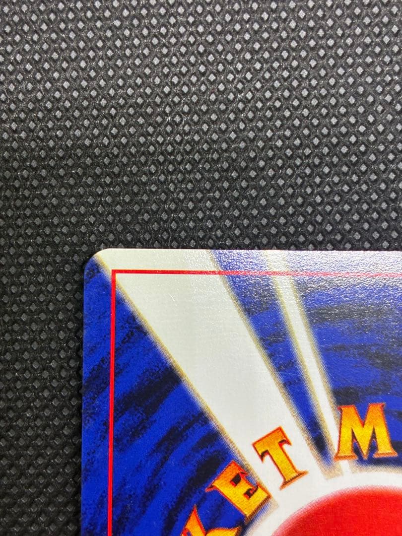 Yadokingu Neo Series Pokemon Card neo1 No.199 with HP 80 and Mad Impact attack in good condition
