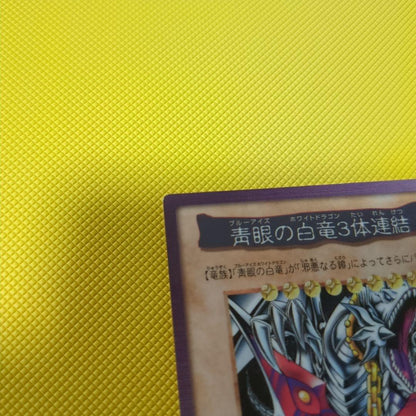 Bandai Blue-Eyes White Dragon Triple Link Monster Card from Japan, stored at home, collectible Yu-Gi-Oh card