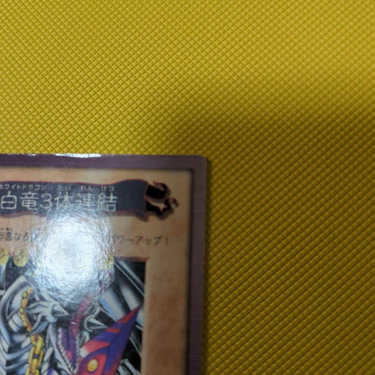 Bandai Blue-Eyes White Dragon Triple Link Monster Card from Japan, stored at home, collectible Yu-Gi-Oh card