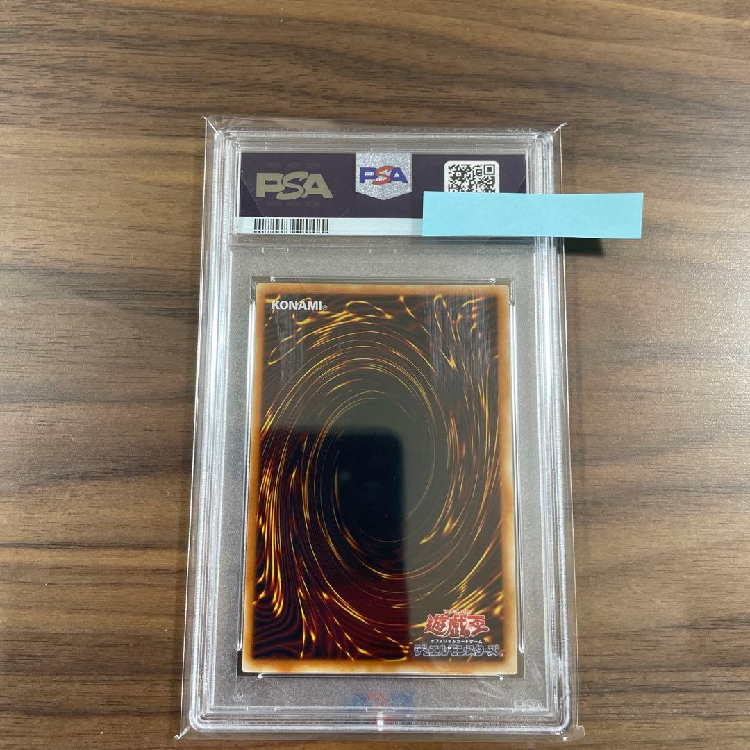 2001 Yu-Gi-Oh! Holy Barrier Mirror Force card graded PSA 10, Japan import, rare collectible