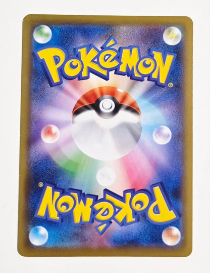 Bandai Pokemon Sword & Shield Interion VMAX SA 023/022 Special Art collectible card Japan import