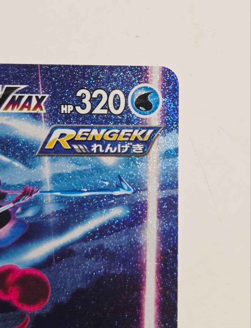 Bandai Pokemon Sword & Shield Interion VMAX SA 023/022 Special Art collectible card Japan import