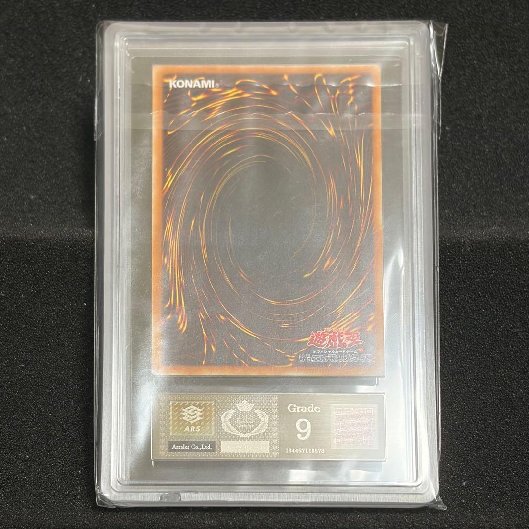 Yu-Gi-Oh! Buster Plader Relief ARS9 Japanese Duel Monsters trading card with clear relief carving