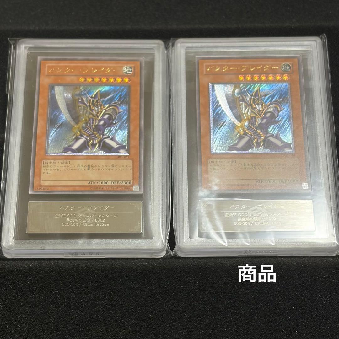 Yu-Gi-Oh! Buster Plader Relief ARS9 Japanese Duel Monsters trading card with clear relief carving