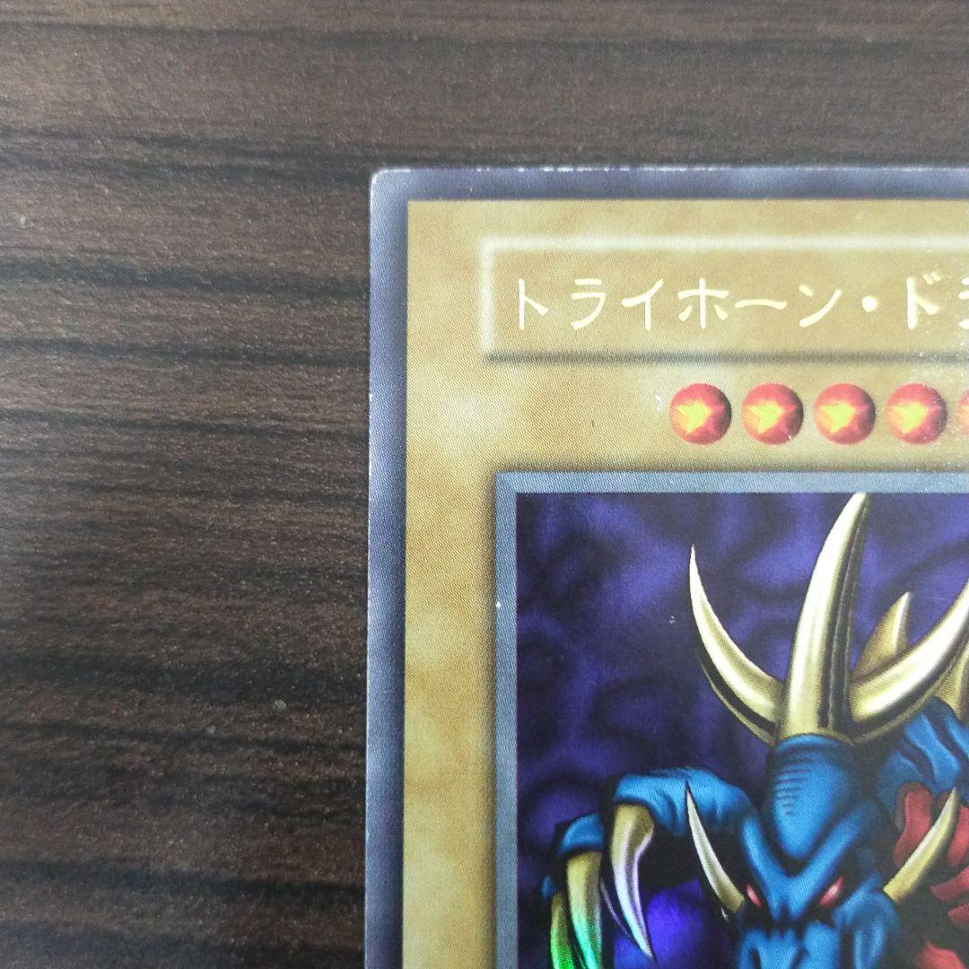 Ultra Rare Yu-Gi-Oh Trishula Dragon of the Ice Barrier Japanese initial edition card with slight border glitter