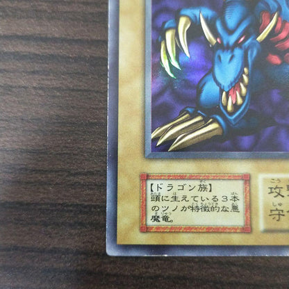 Ultra Rare Yu-Gi-Oh Trishula Dragon of the Ice Barrier Japanese initial edition card with slight border glitter