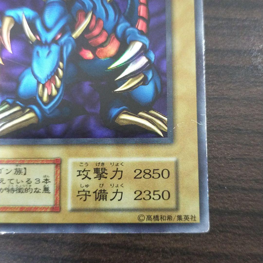 Ultra Rare Yu-Gi-Oh Trishula Dragon of the Ice Barrier Japanese initial edition card with slight border glitter