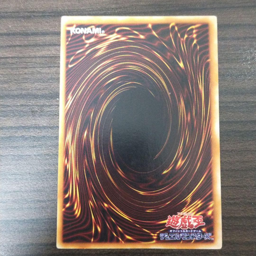 Ultra Rare Yu-Gi-Oh Trishula Dragon of the Ice Barrier Japanese initial edition card with slight border glitter
