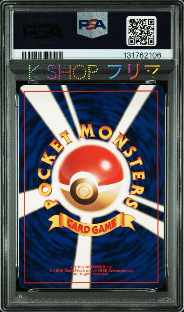 Pokemon PSA8 Rattata No.019 First Edition Old Back Japanese Card in PSA protective case
