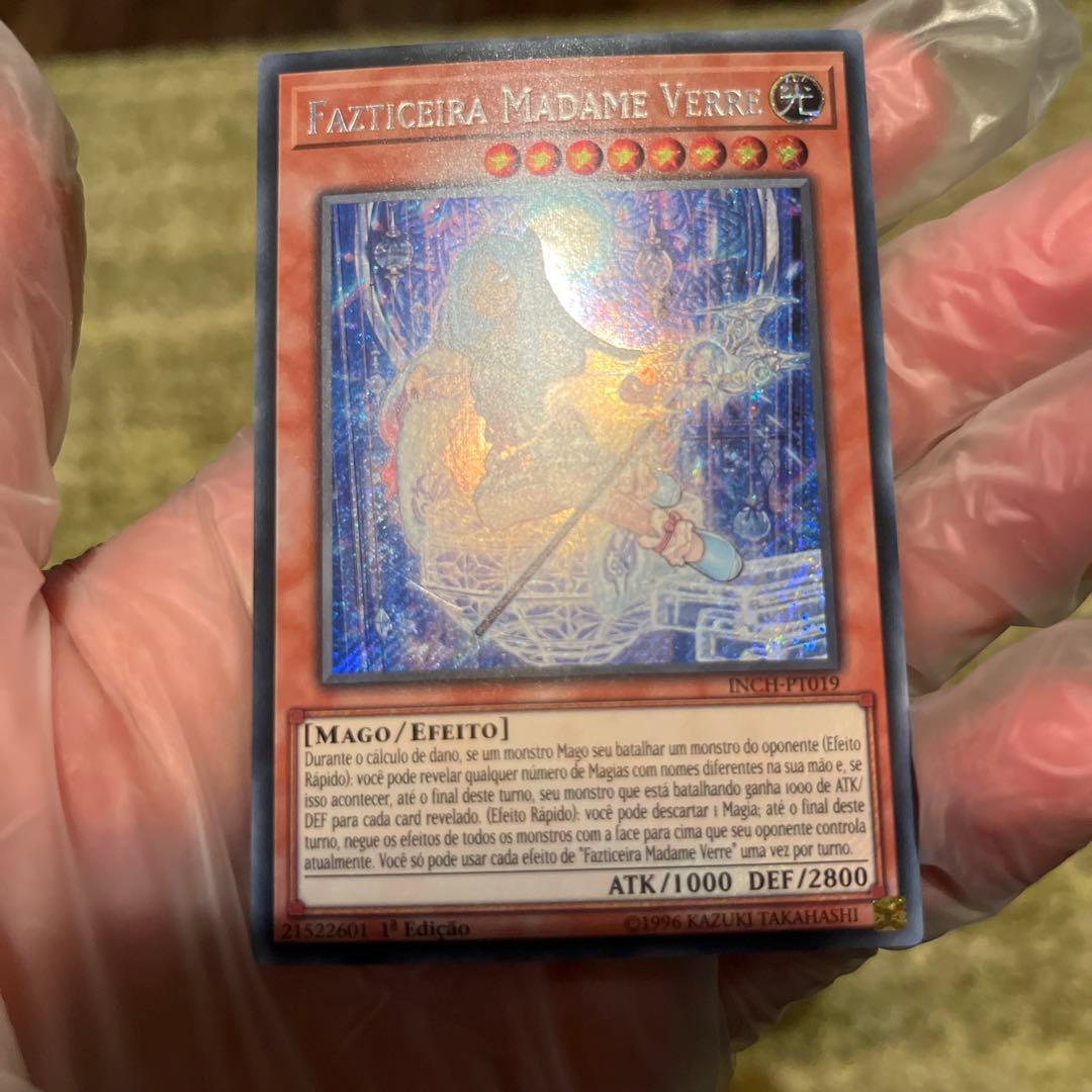 Casio Witchcraft Master Veil INCH-PT019 Yu-Gi-Oh card Japan import showing front design