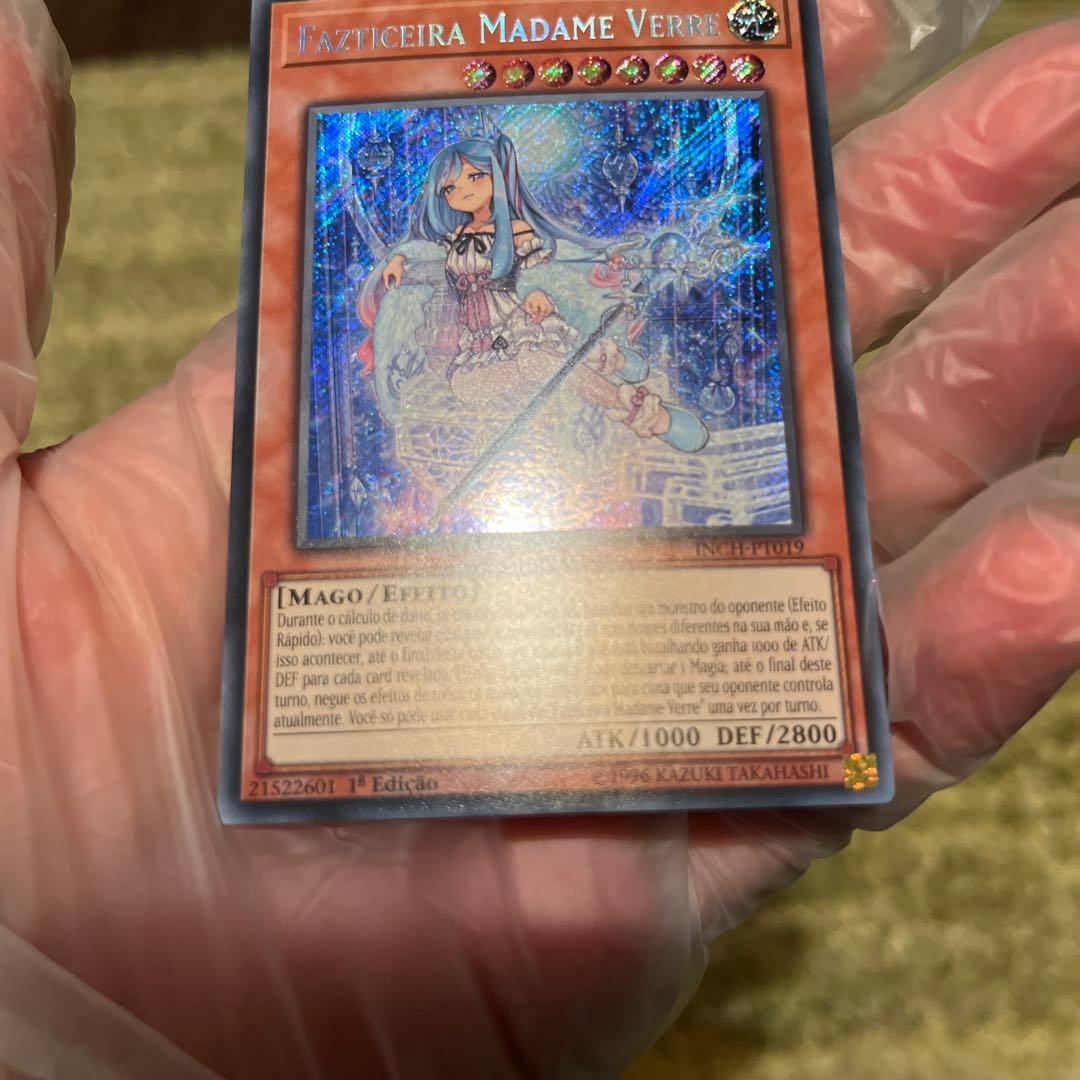 Casio Witchcraft Master Veil INCH-PT019 Yu-Gi-Oh card Japan import showing front design